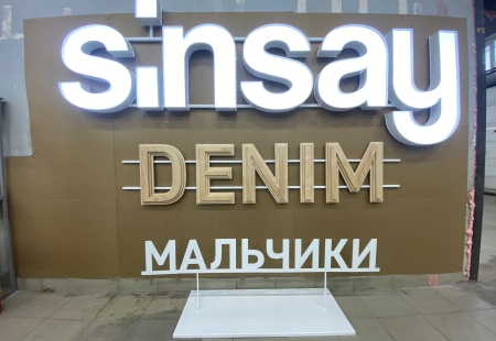 Рекламное оборудование для сети магазинов Sinsay