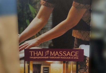 Х-стойка для Thai Massage