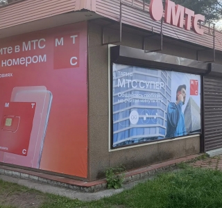 Баннера МТС г. Приозерск