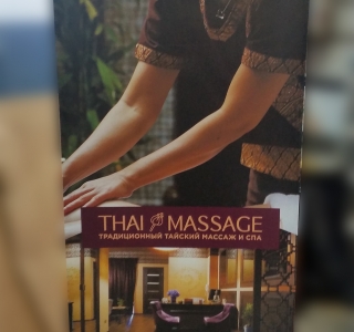 Х-стойка для Thai Massage