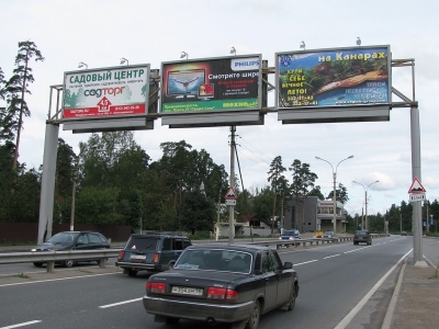 Рекламные конструкции на дорогах