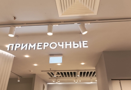 Оформление магазина ZARINA СПб ТЦ Мега Дыбенко
