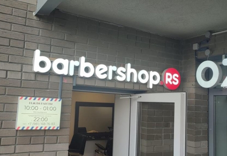 Световая вывеска Barbershop