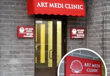 Входная группа Art Medi Clinic