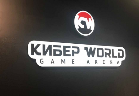 Оформление игровой арены «КИБЕР WORLD»